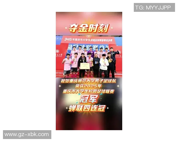 2026足球比赛经验排名：重庆足球队创新高