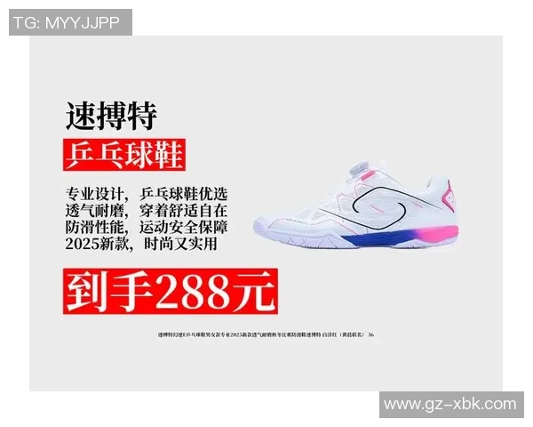 乒乓球装备选购：球鞋推荐